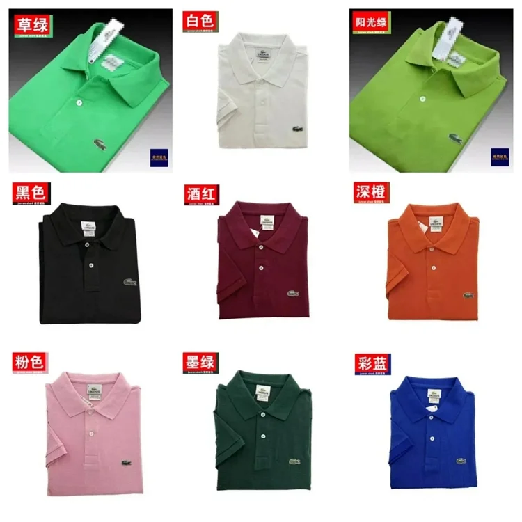  Lacoste T-shirt ( 26 + styles
