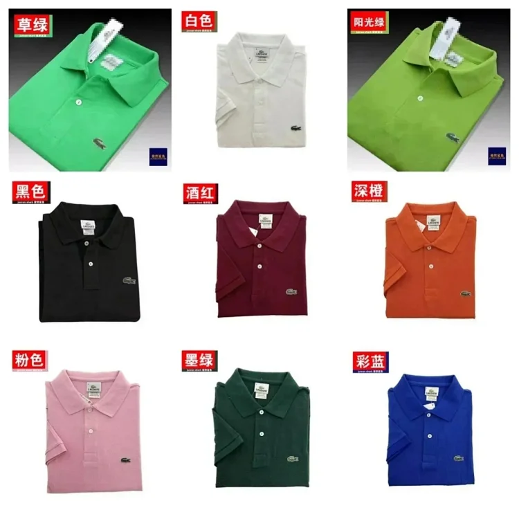 Lacoste POLO ( 26 + styles)