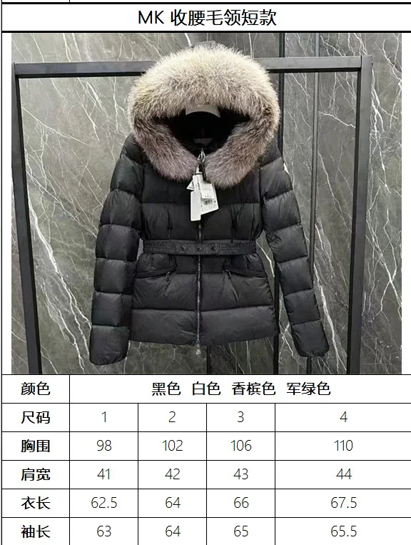 Moncler Jacket -2